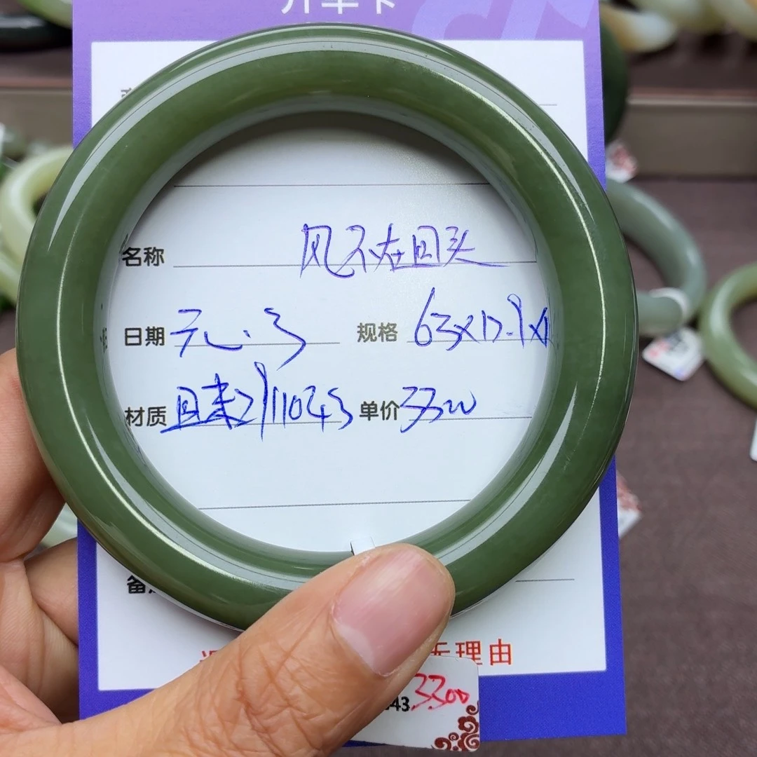 风***头和田玉未镶嵌手镯