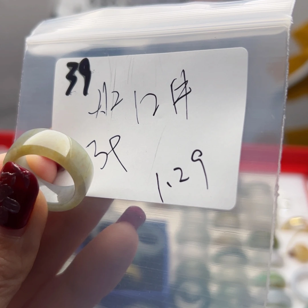 翡翠颈饰未镶嵌宋*玉戒