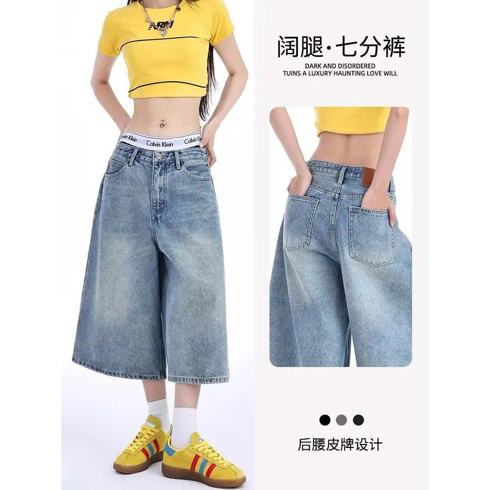 七分阔腿牛仔裤女夏季爆款2025新款女士显瘦小个子短裤薄通勤裤子