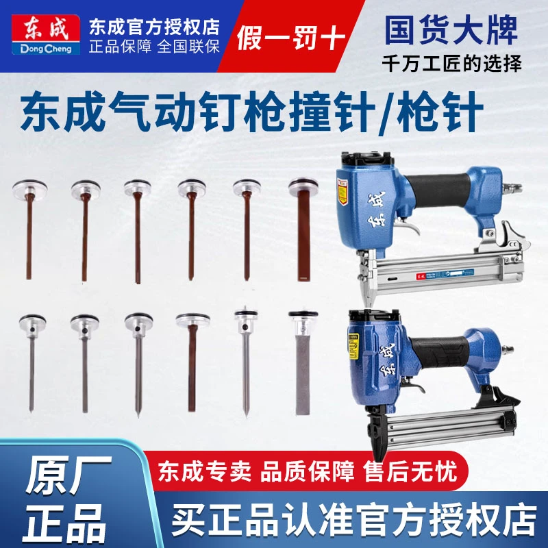 东成气钉枪直钉枪蚊钉枪码钉枪钢钉枪活塞总成配件东城气钉枪配件