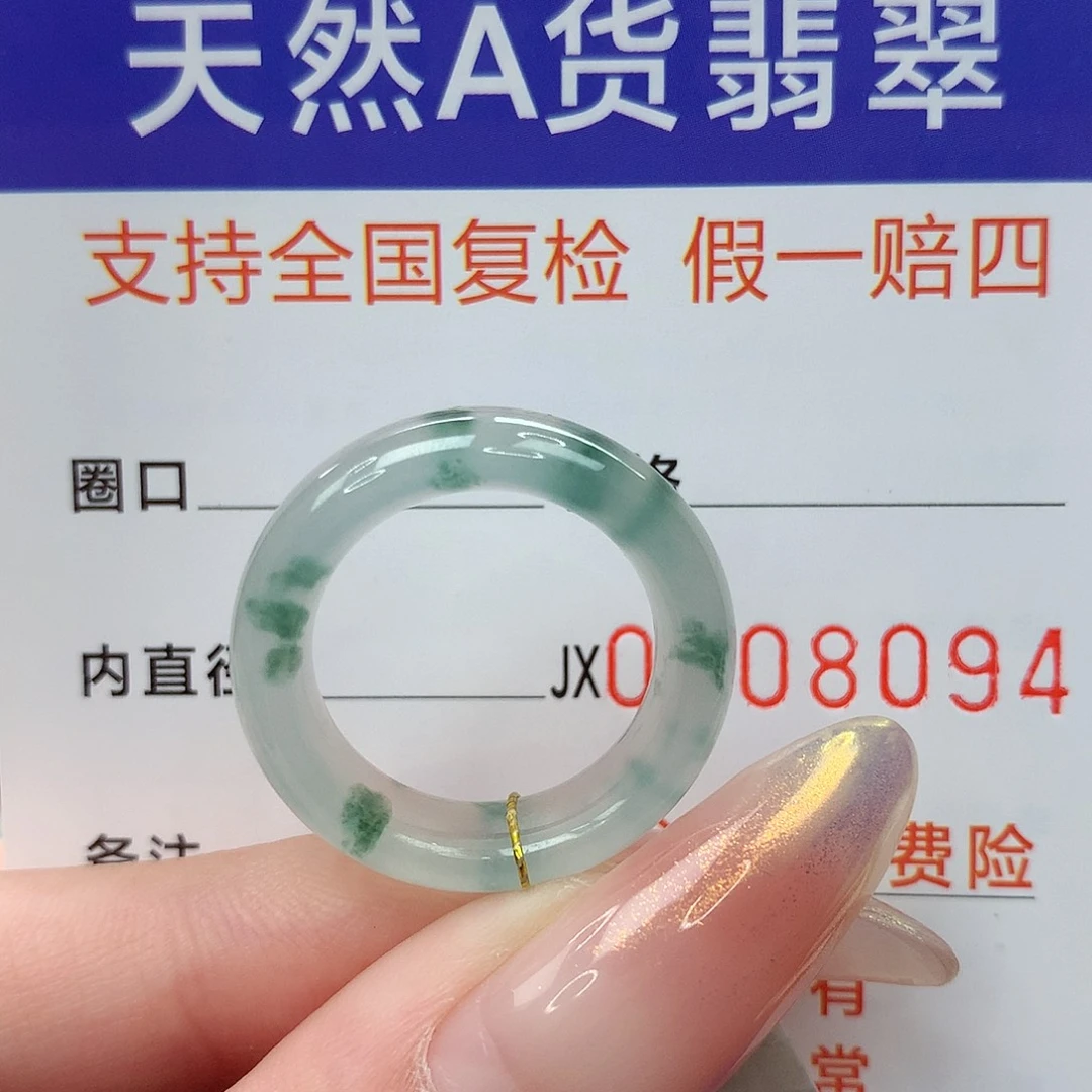 未镶嵌戒指翡翠港13.14