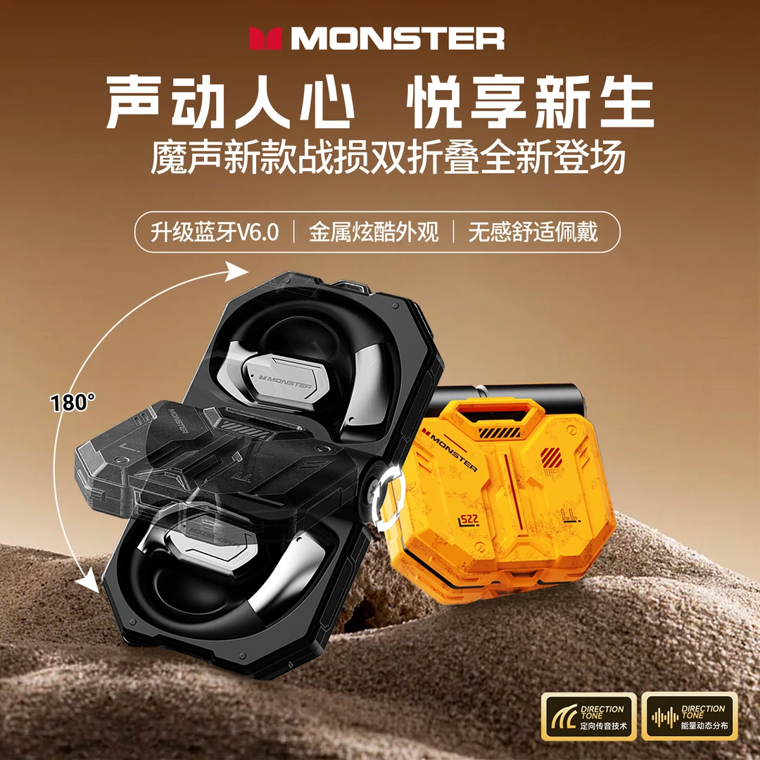 魔声/Monster折叠屏机甲挂耳式蓝牙6.0耳机不入耳无线长续航MQO41