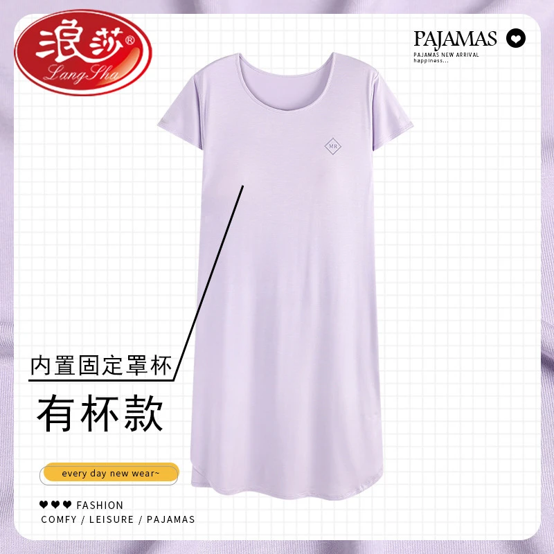 浪莎睡衣女款短袖带胸垫新款夏季纯棉拉架薄款睡裙夏款女士宽松爽