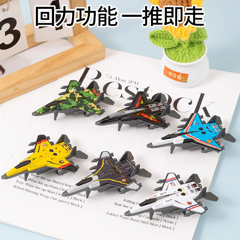 【粉丝福利】合金回力飞机模型飞机电玩城抓娃娃机小礼物学生