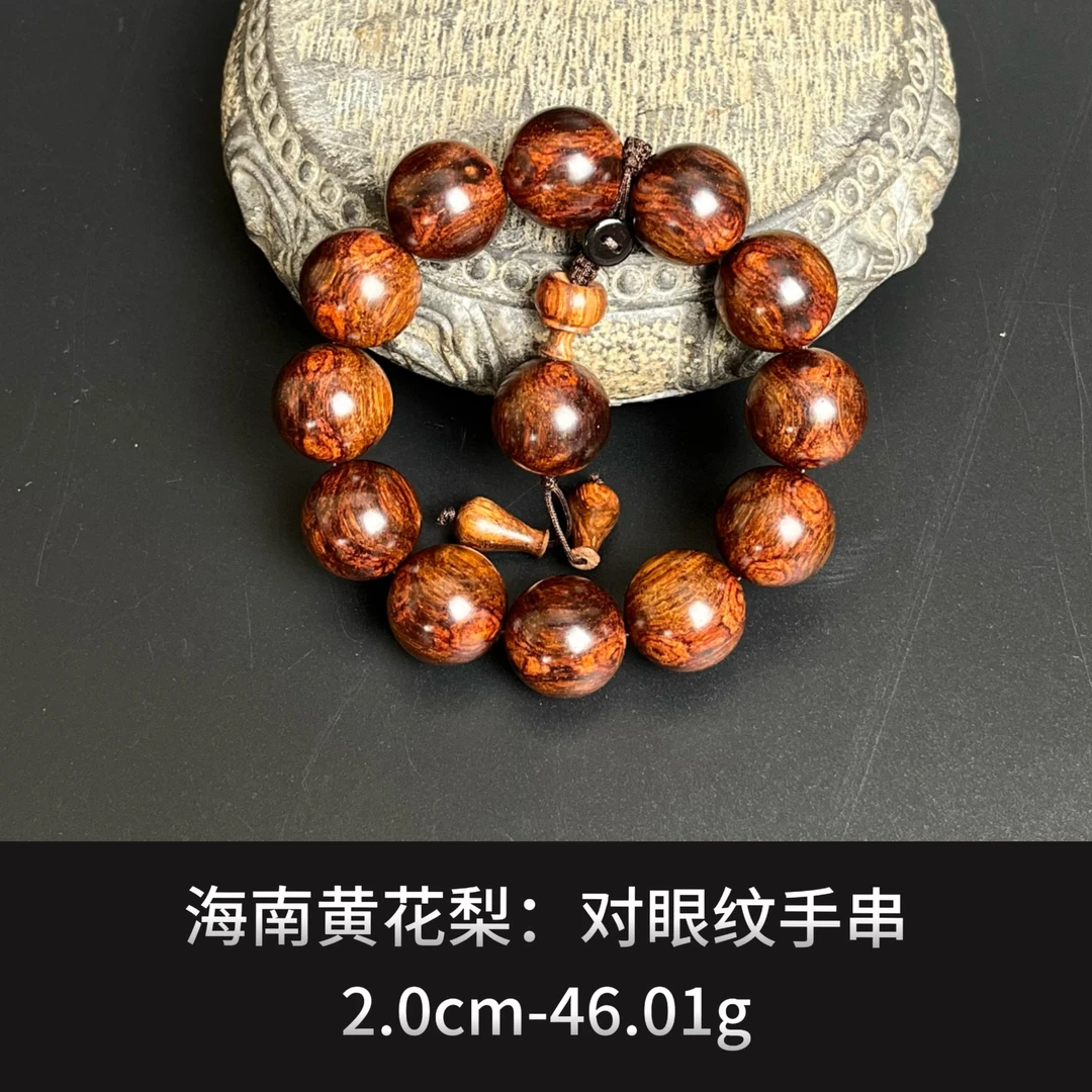 海南黄花梨  对眼纹手串--18229