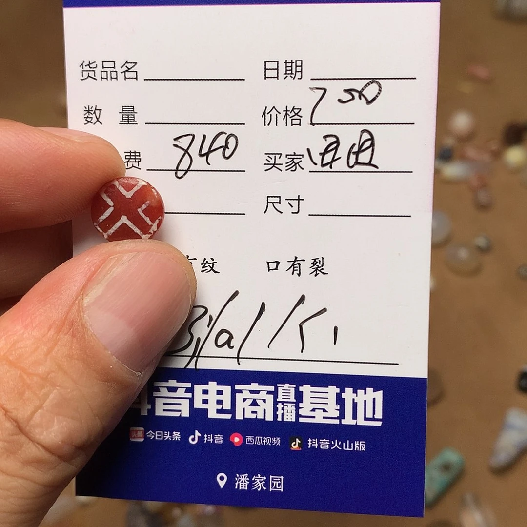 玛瑙/玉髓古珠全集未镶嵌田*