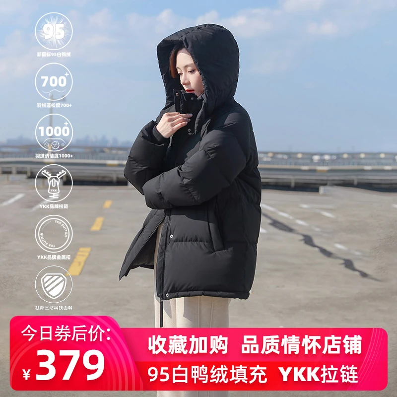 UCUB/若宿新款95白鸭绒羽绒服女短款加厚可拆卸帽外套保暖休闲