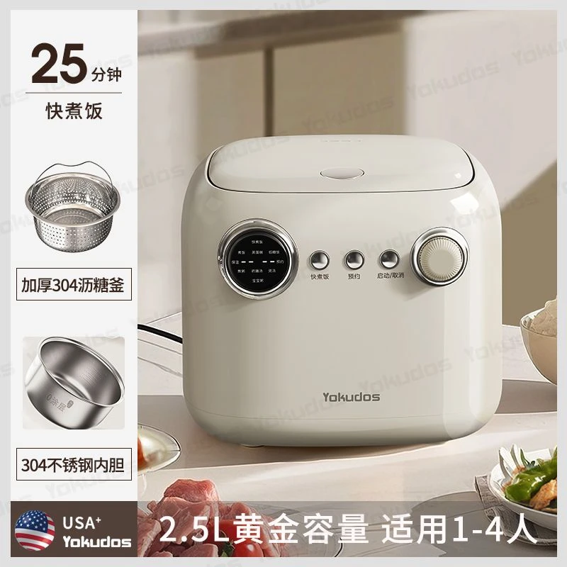 【出口原款】美国Yokudos电饭煲智能1-4人不锈钢电饭锅2小型家用3煮