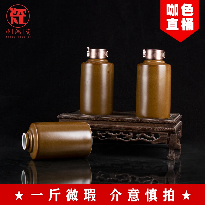 景德镇陶瓷酒瓶子1斤装存酒瓶酒壶家用密封白酒空瓶中式仿古酒罐
