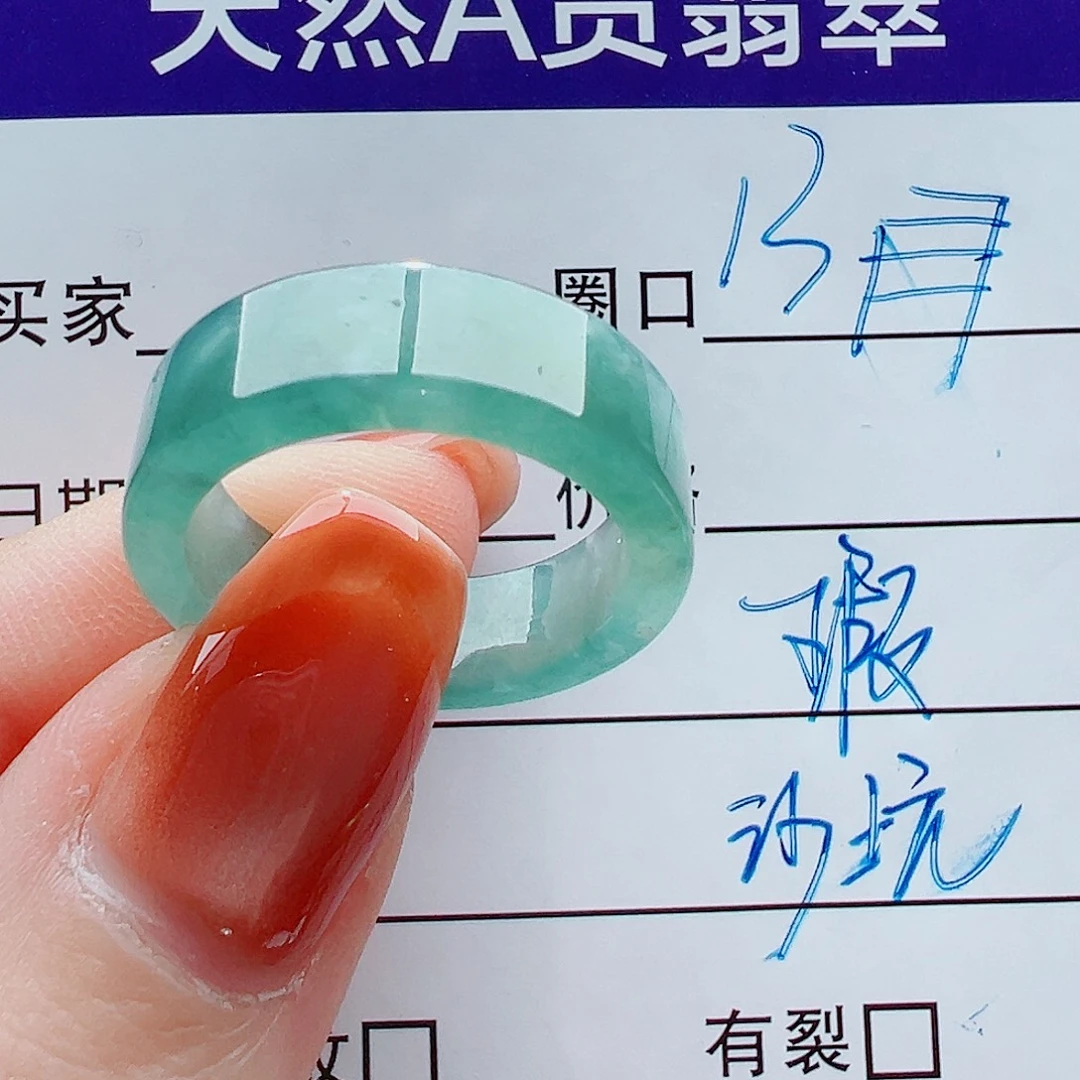 翡翠未镶嵌戒指戒圈