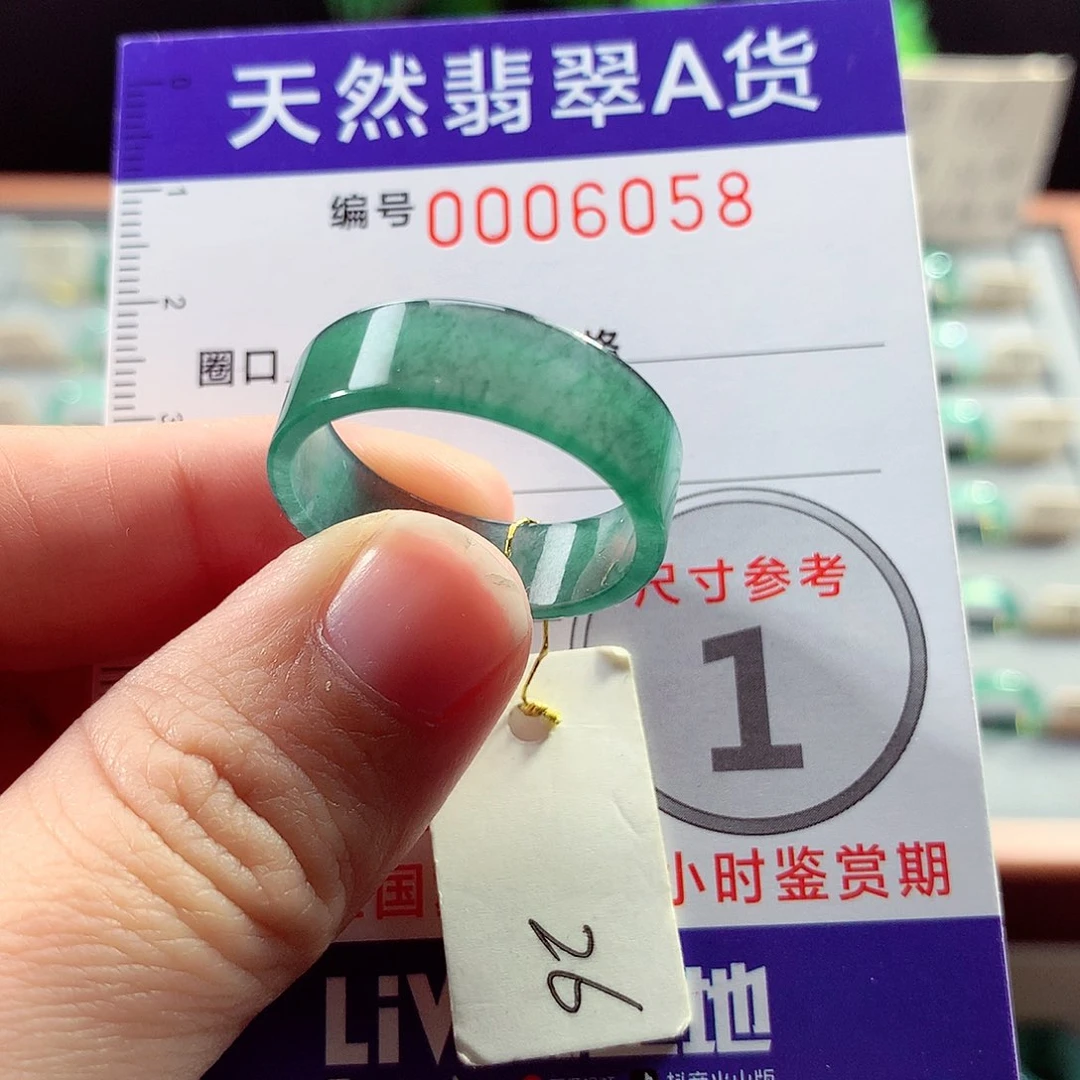 翡翠戒指未镶嵌26号