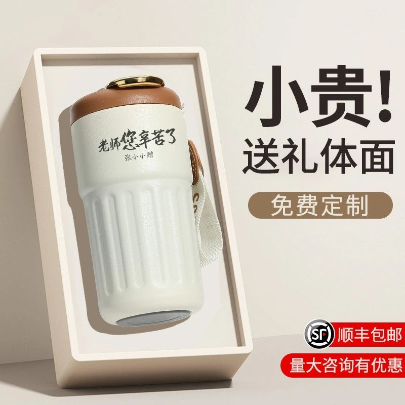 生日礼物新款智能保温温显咖啡杯送女生高颜值杯子简约实用的礼盒