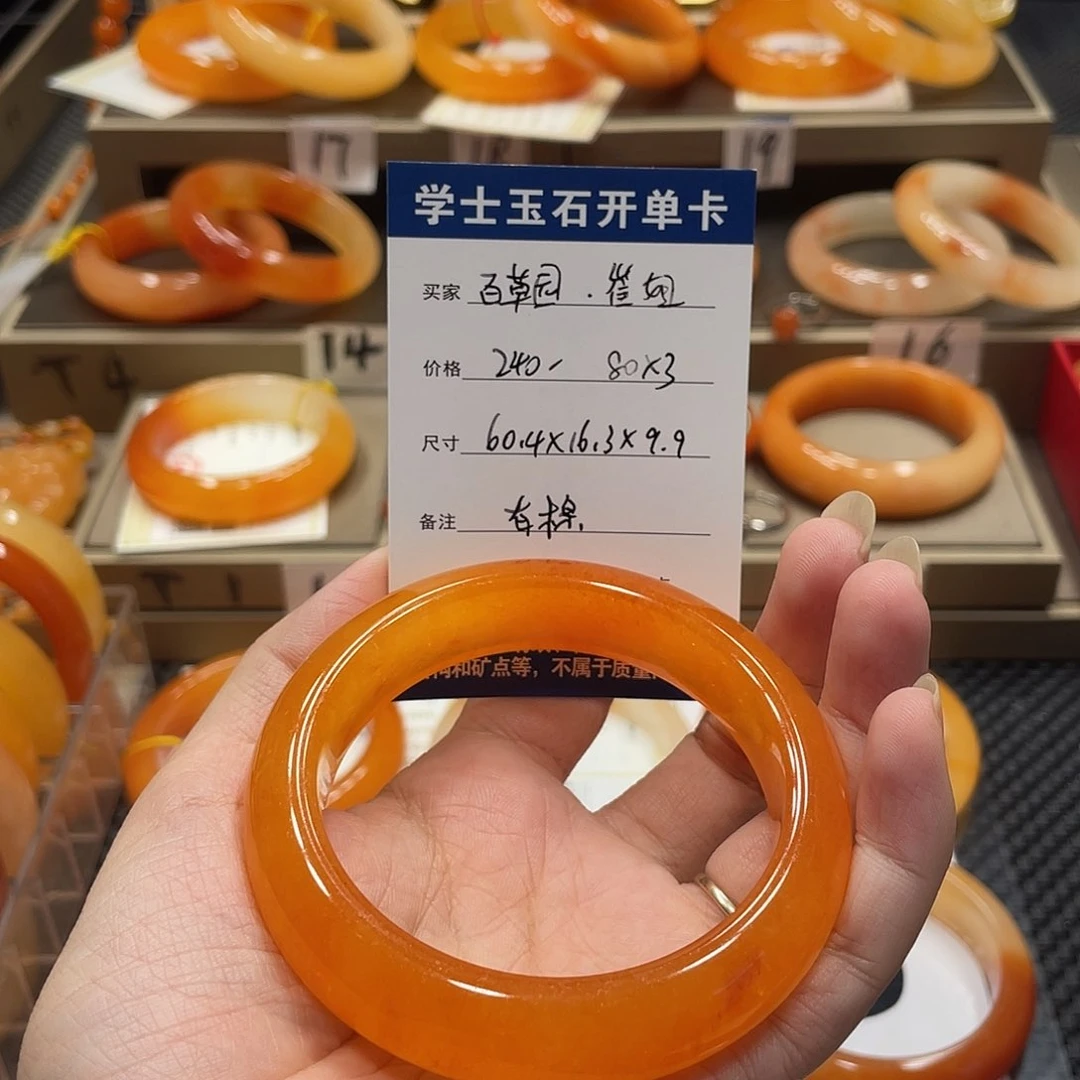 未镶嵌石英质玉（黄龙玉）手镯百****姐