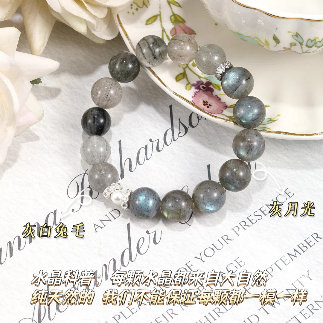 CB3012 灰白兔毛 灰月光 淡水珍珠 百搭水晶时尚手串