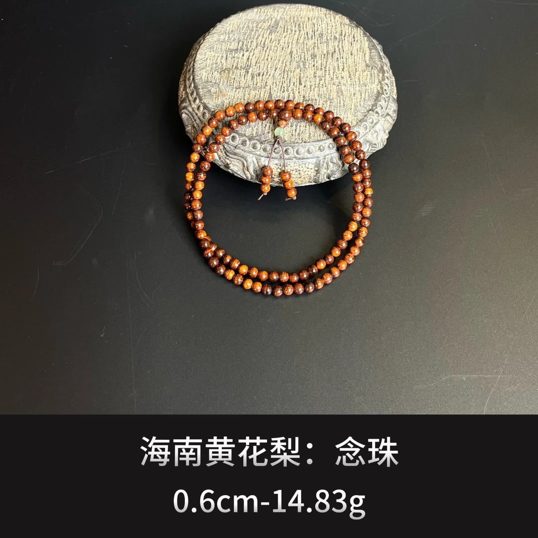 海南黄花梨 念珠--17502