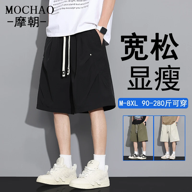 摩朝潮牌男士大码短裤夏季新款拼接褶皱中裤宽松显瘦百搭五分裤子