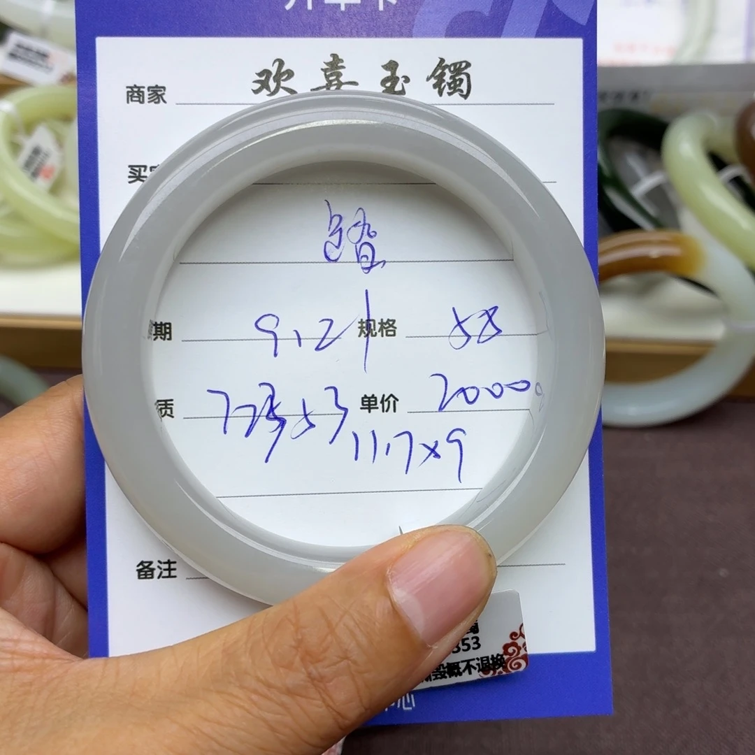 未镶嵌手镯和田玉