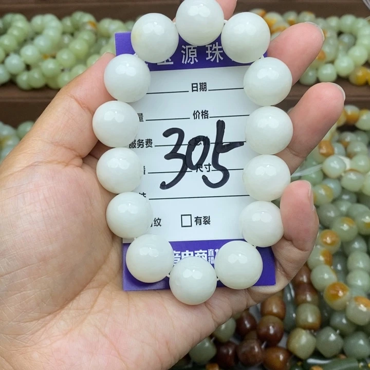 未镶嵌手链和田玉微瑕