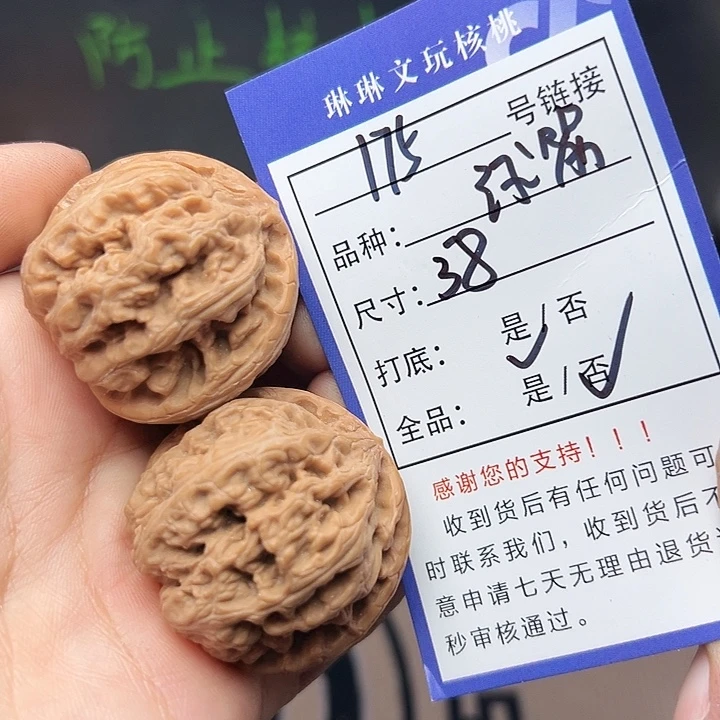 文玩核桃吊坠核桃175