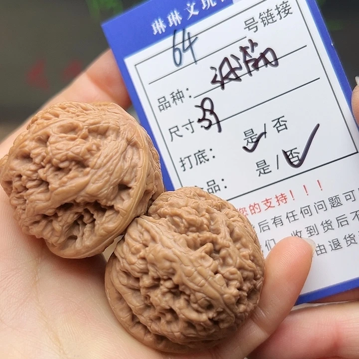 吊坠文玩核桃核桃64