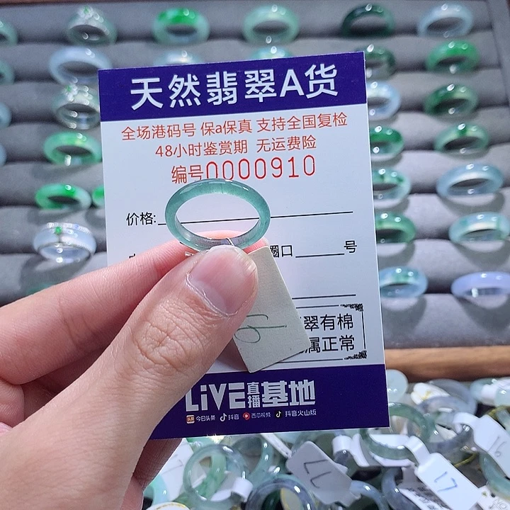 翡翠戒指未镶嵌翡翠