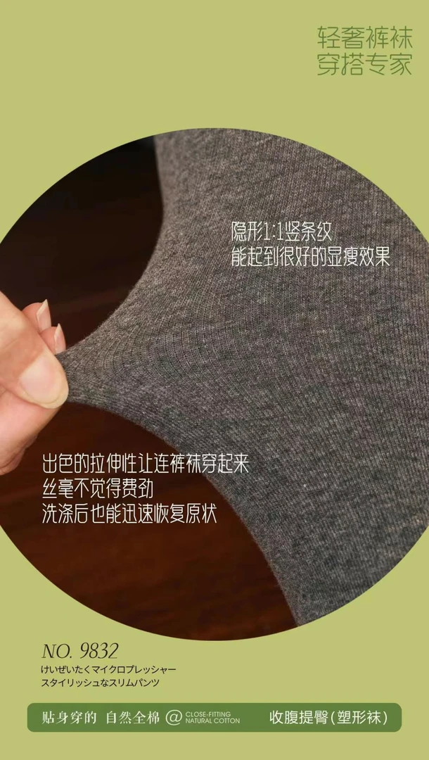 『300克螺纹塑型裤』9832收腹提臀竖条裤显腿瘦显腿长