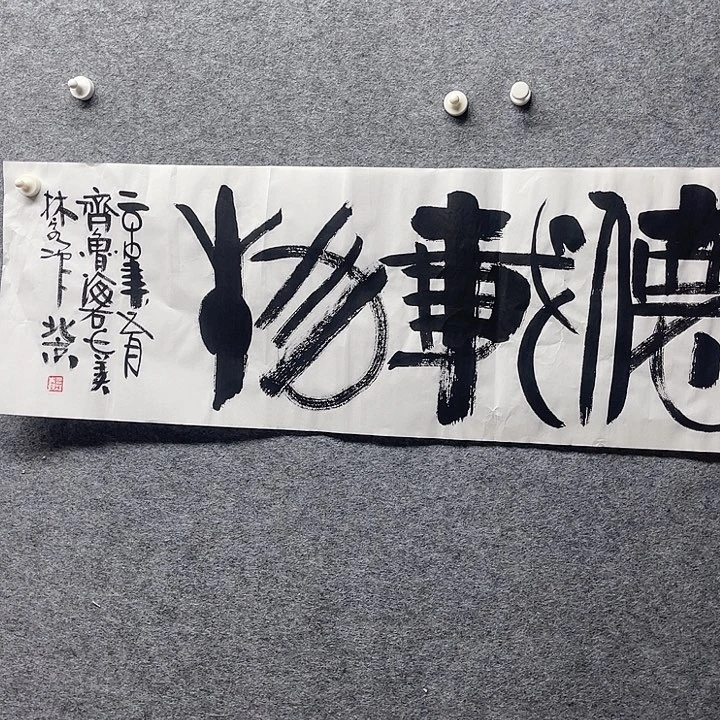 静***远国画书画精品进万家