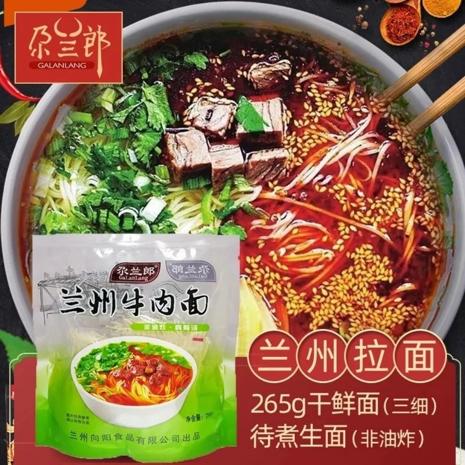 尕兰郎兰州牛肉面兰州拉面方便面干鲜面特产汤料特色速食袋装面条