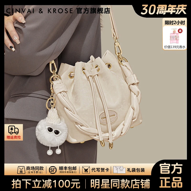 【官方正品Cinvai&Krose】水桶小包女款爆款2025新款夏天斜挎包通勤