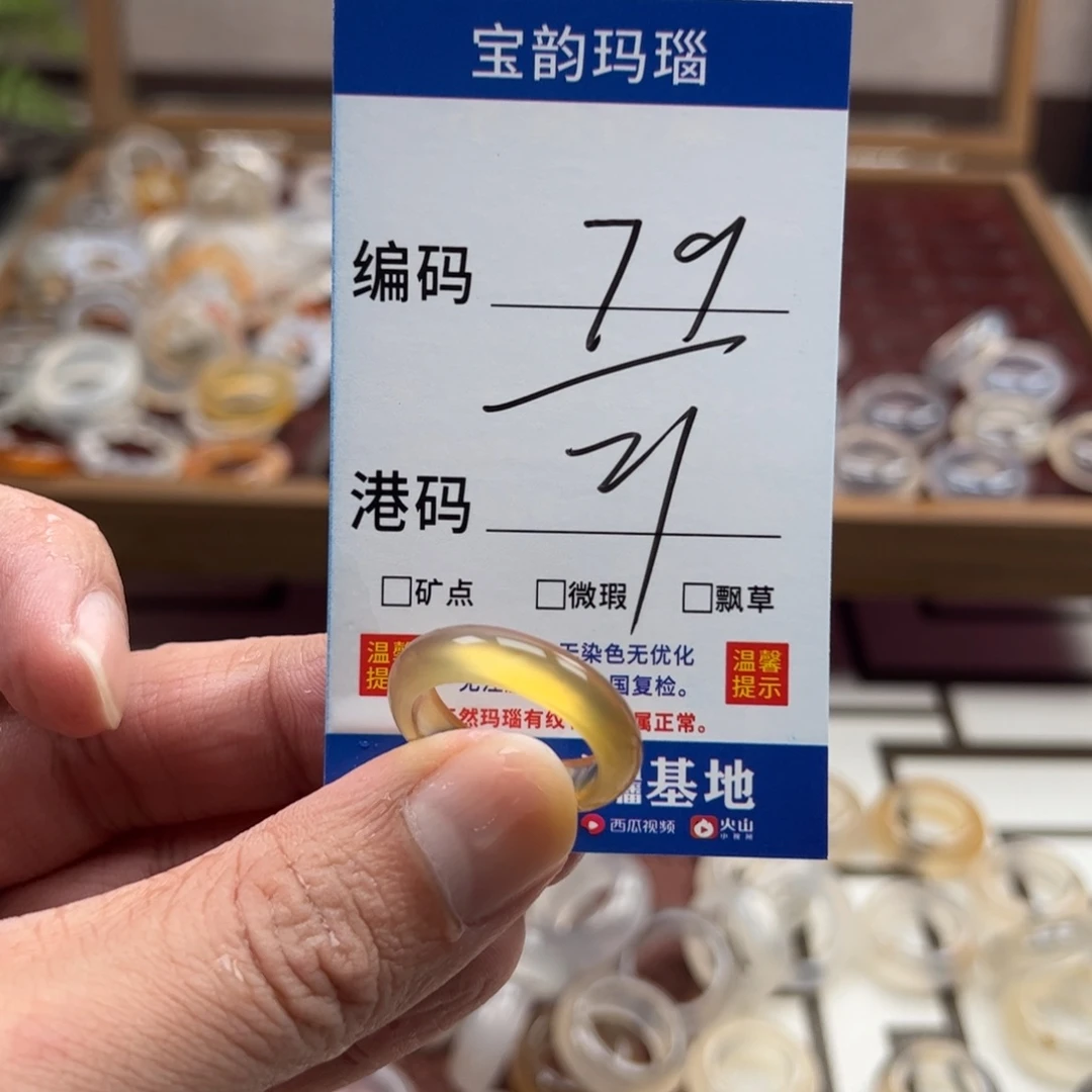 玛瑙/玉髓未镶嵌戒指