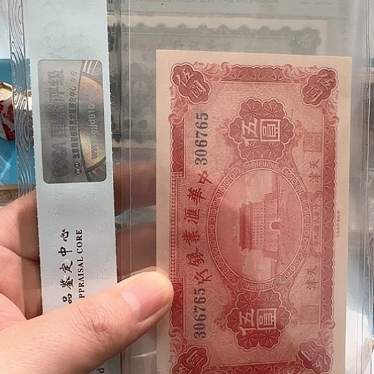 吾爱收藏流通旧品