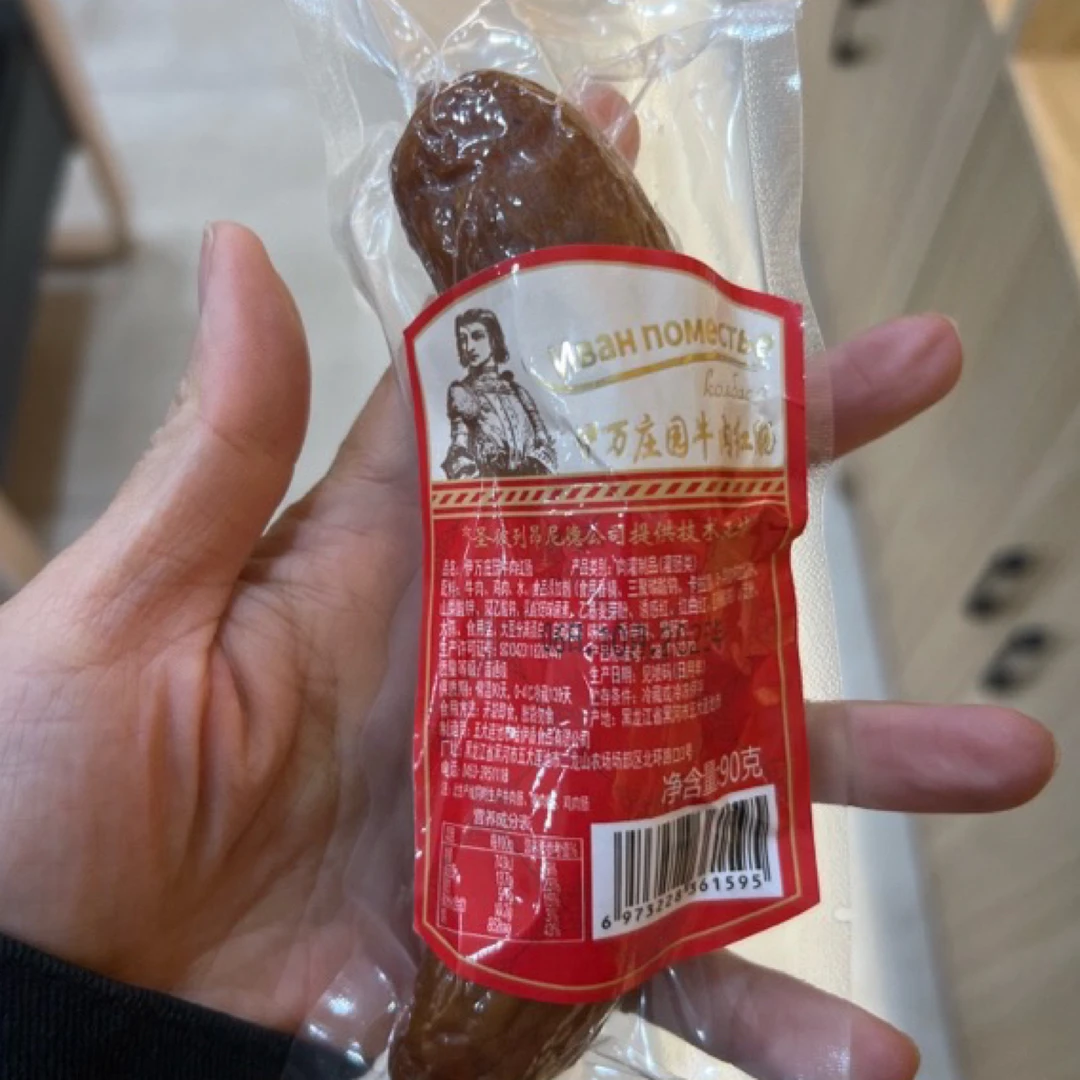 【发5根】俄式风味牛肉红肠传统工艺果木熏烤经典美味多汁解馋食品