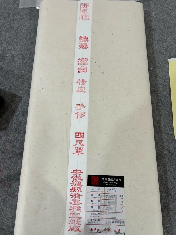 ［清墨雅］四尺手作特皮