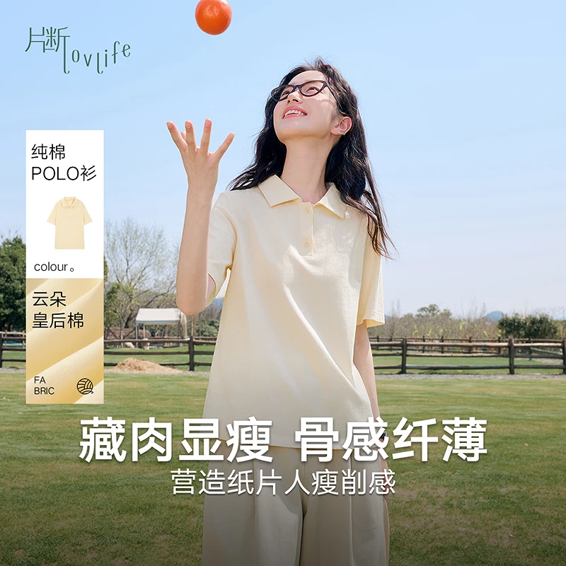 片断女装短款短袖T恤251229052T03