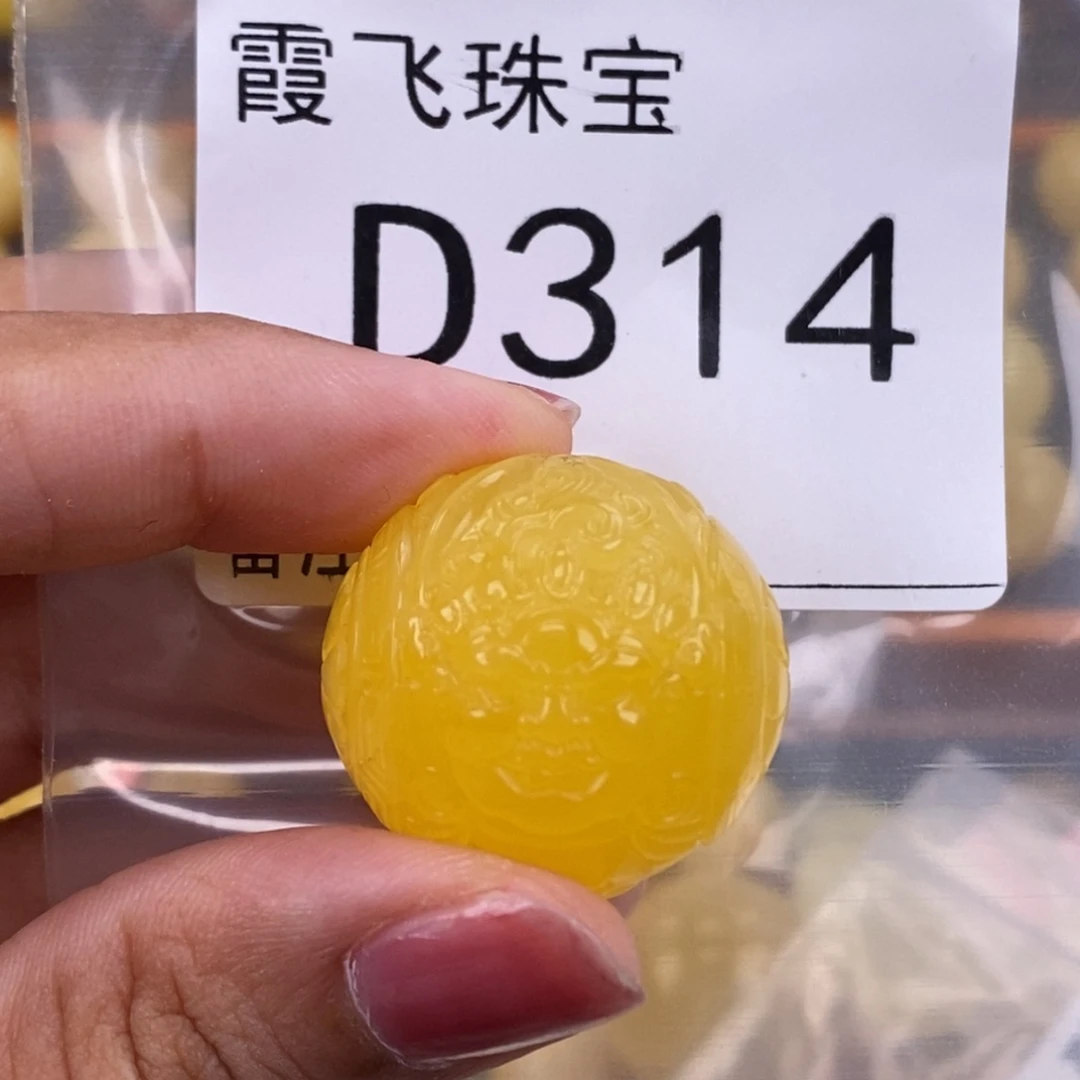 琥珀未镶嵌珠宝奇石25.2