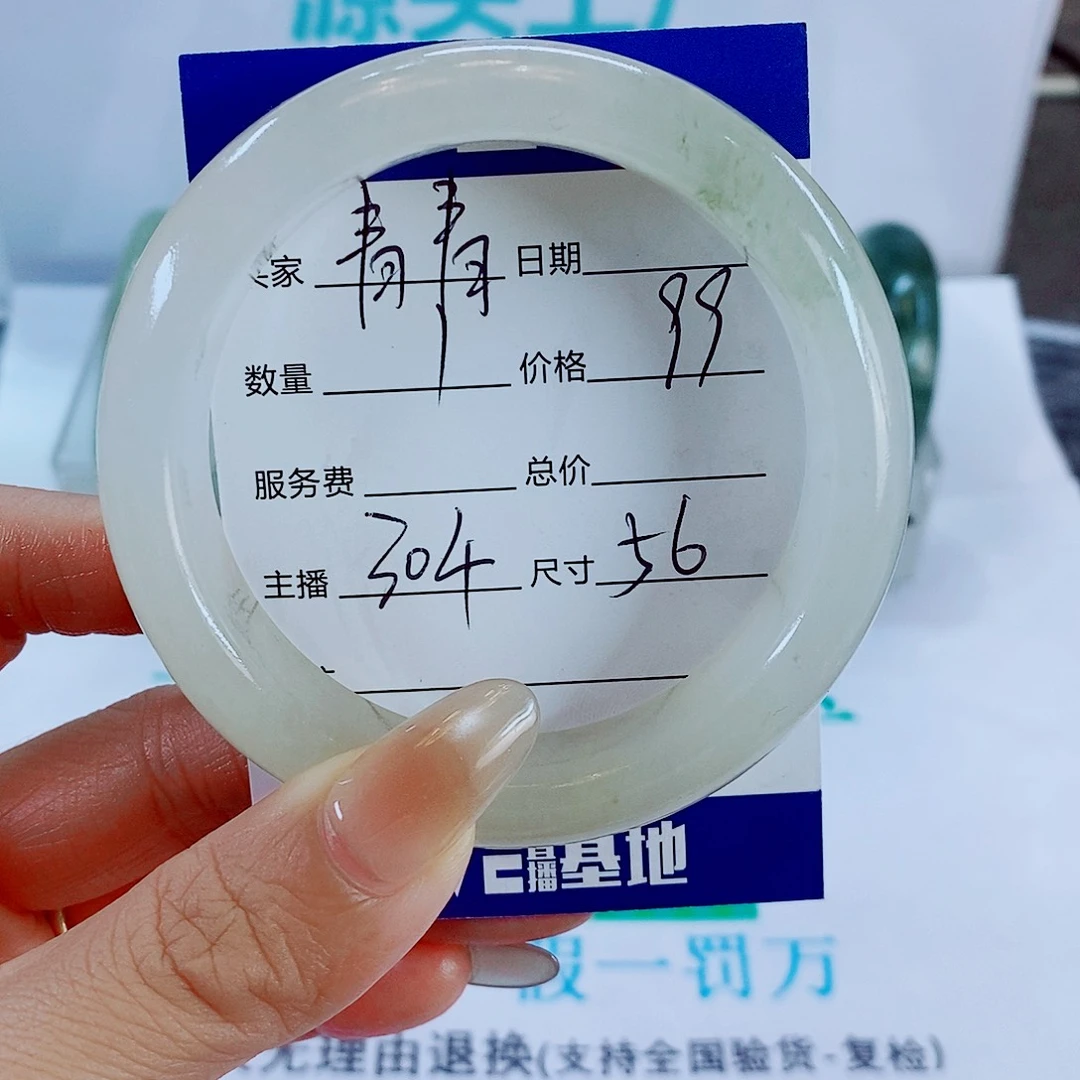 青***青石英质玉未镶嵌手镯304