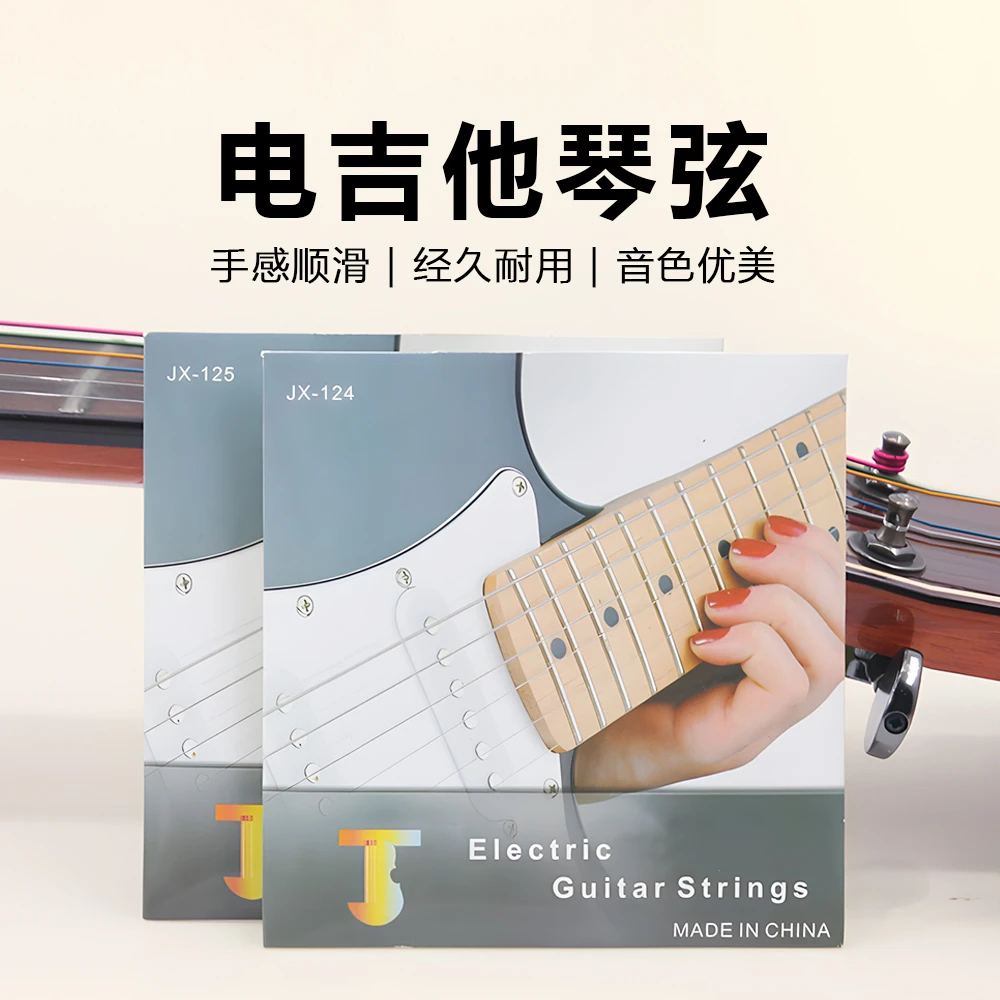 JX-124电吉他弦 电吉它琴弦套弦009套装010一套6根