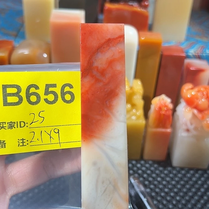寿山石印石老挝石
