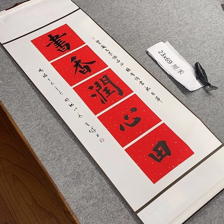 书法青城书法作品惠友