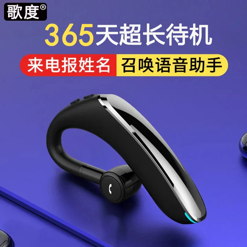 无线蓝牙耳机来电报姓名单耳挂耳式超长续航通话降噪手机通用