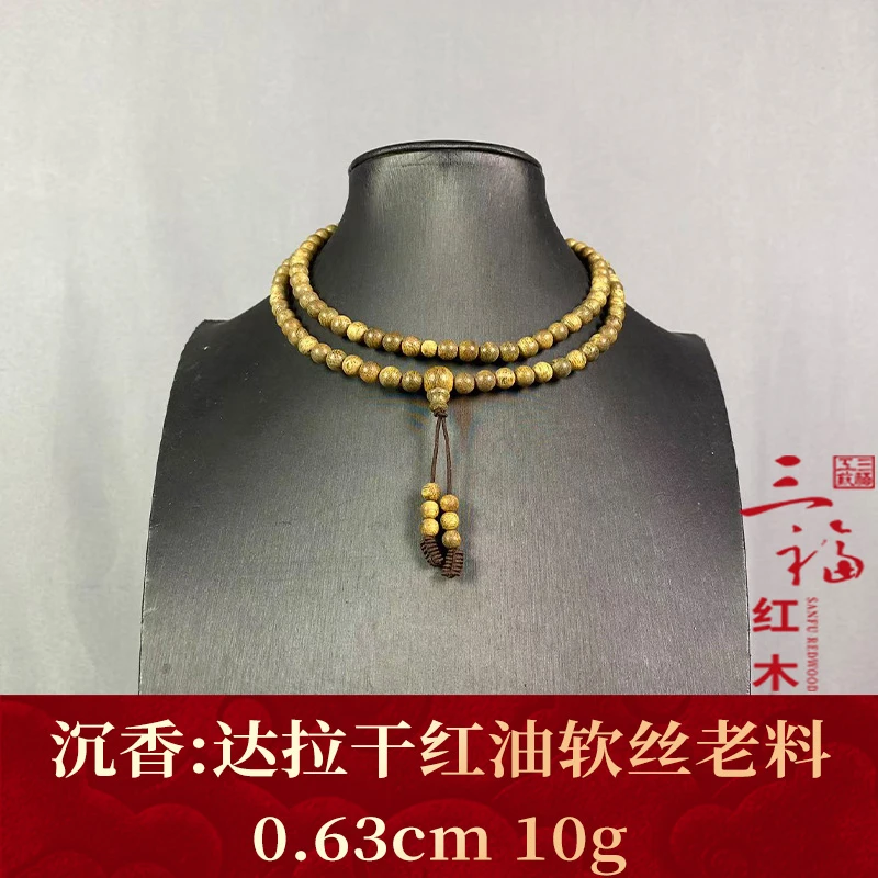 124130   达拉干红油软丝老料 沉香