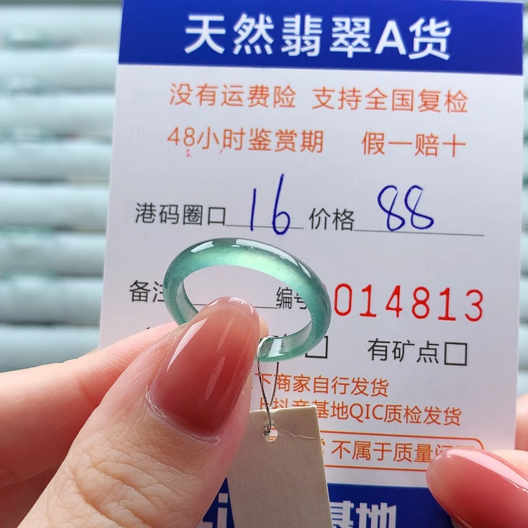 翡翠未镶嵌戒指翡翠