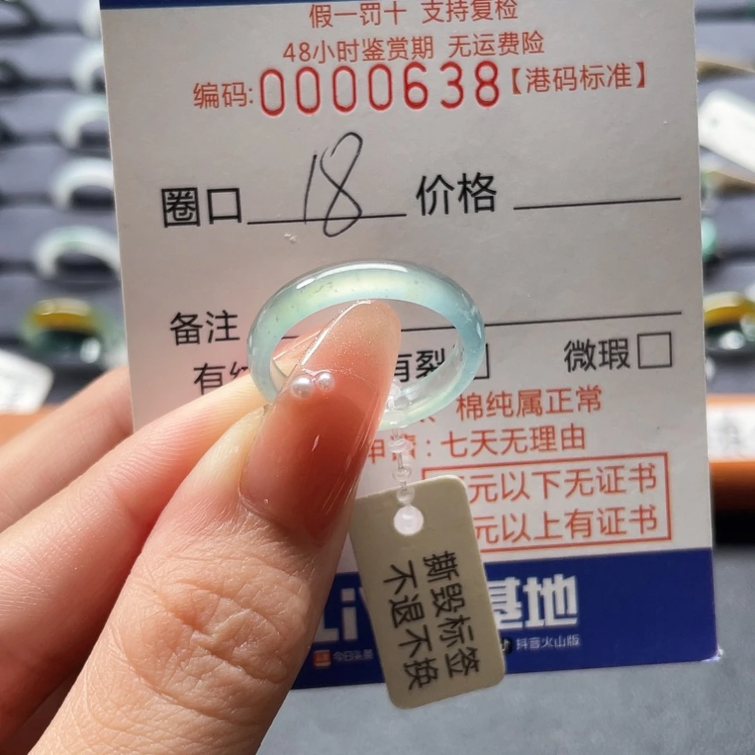 翡翠戒指未镶嵌翡翠戒圈……0638