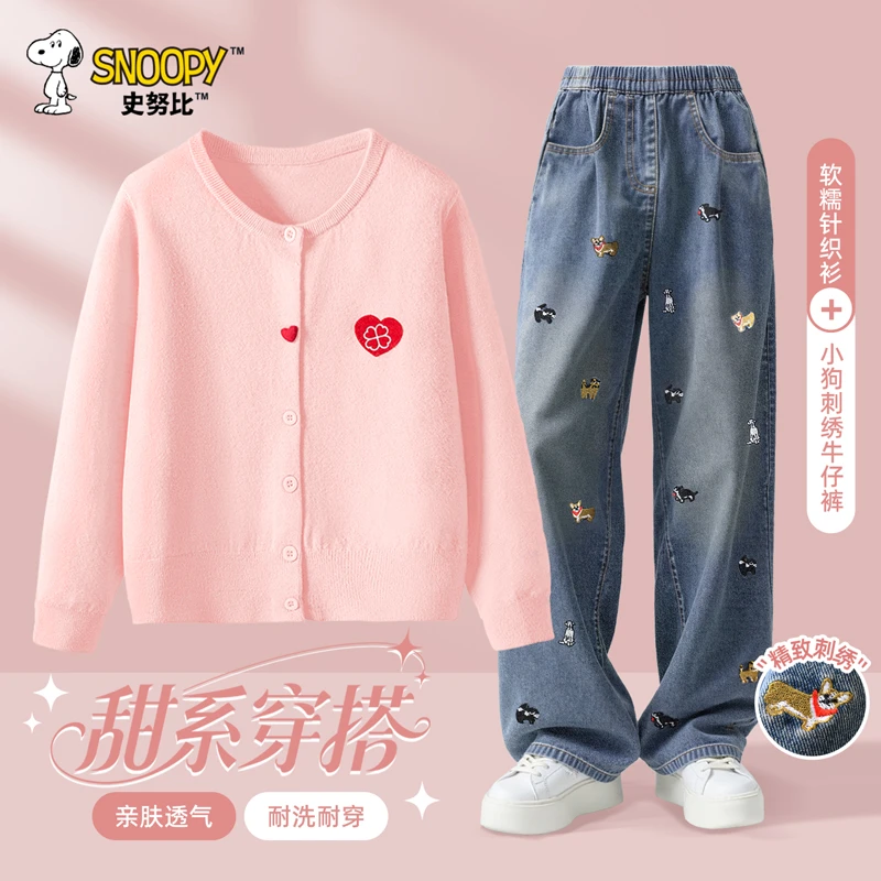 史努比春秋童装少女峰针织衫上衣牛仔裤套装时尚百搭