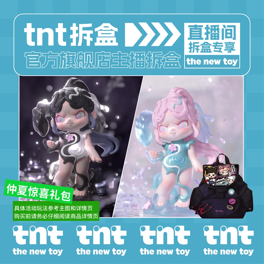 【仲夏惊喜礼包】直播间现场拆盒每日盲盒礼包