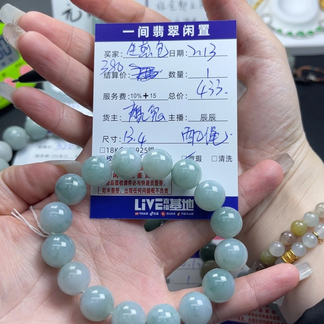 翡翠手链未镶嵌生*包