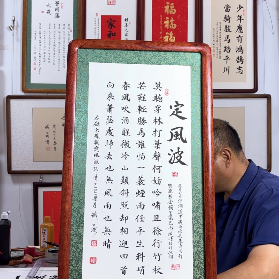 书法37*69cm-省书协臧公彬-手写书法实木装裱
