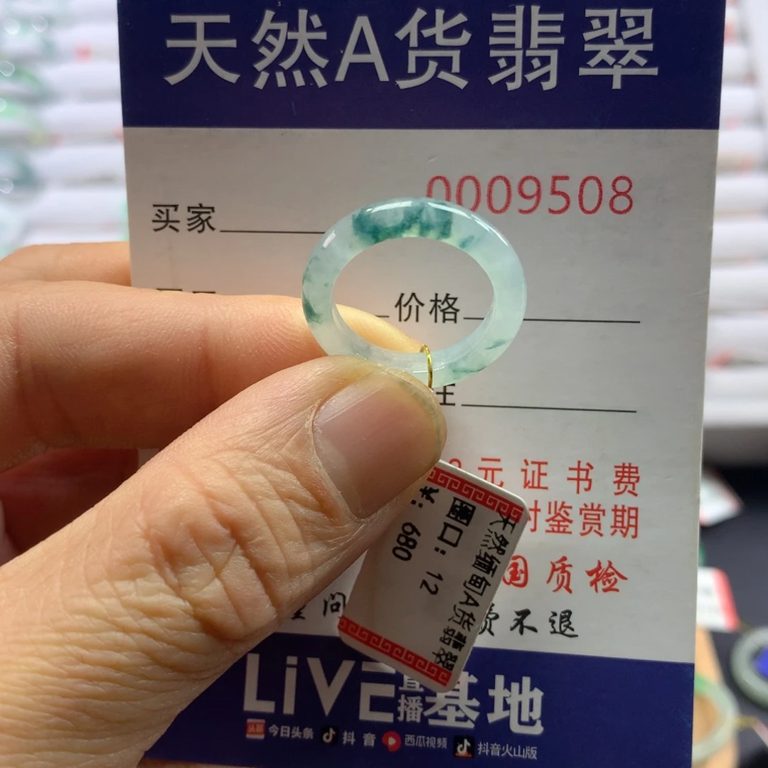 翡翠戒指未镶嵌圈口12号