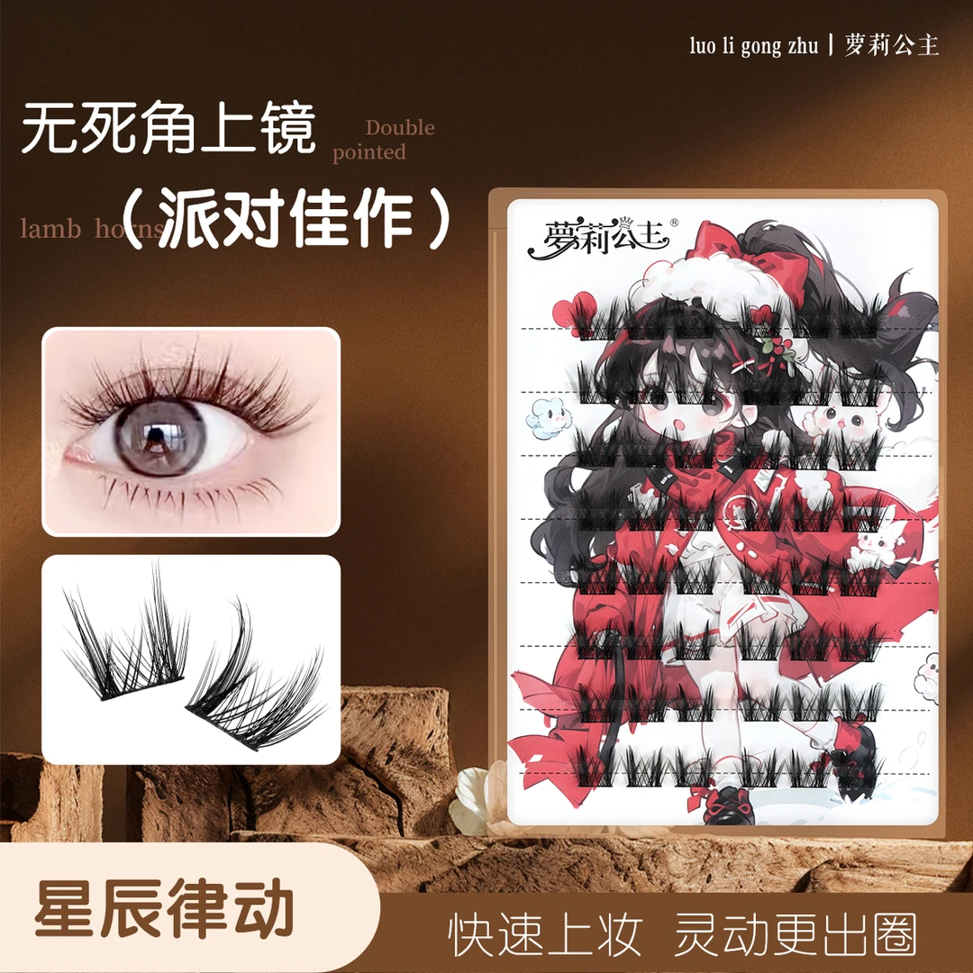 萝莉公主欧美亚裔风小恶魔自然交叉泰式妆容假睫毛柔软单簇分段式