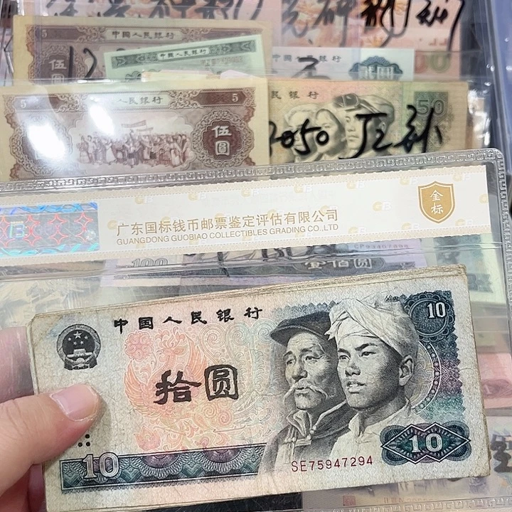 8010流通品相十张一组